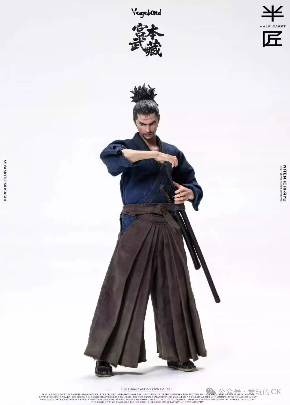 Half Craft Miyamoto Musashi 1/12 Samurai Action Figure Vagabond Preorder