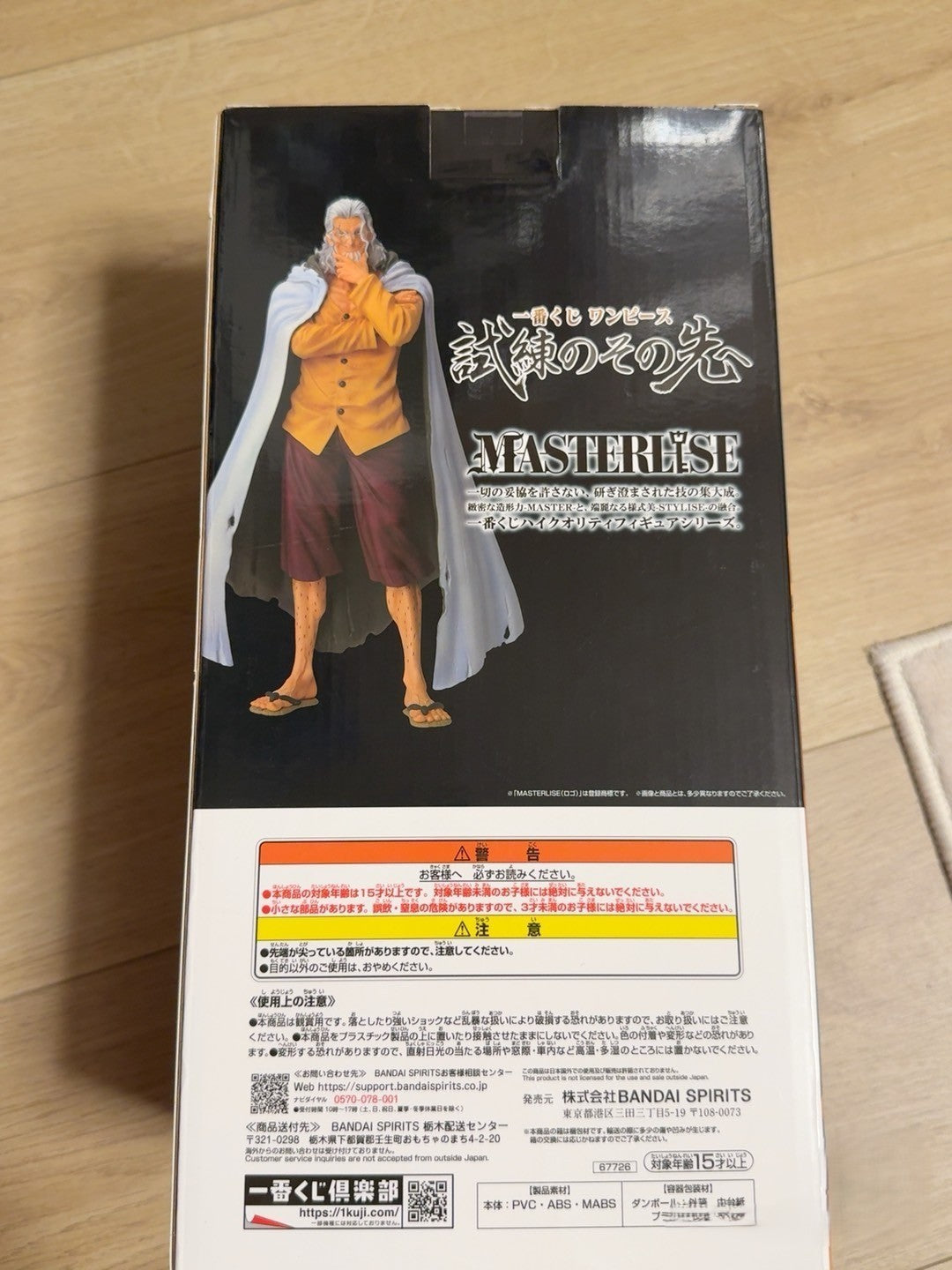 One Piece Ichiban Kuji Rayleigh Last One Prize MASTERLISE Figure | Bandai Spirit