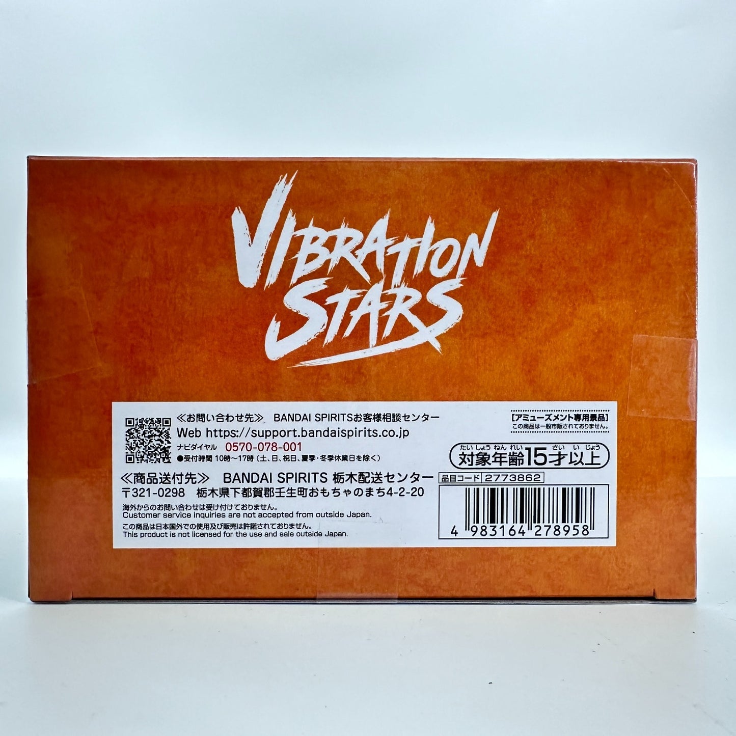 Naruto Uzumaki Vibration Stars Figure II | Boruto Banpresto Bandai Namco