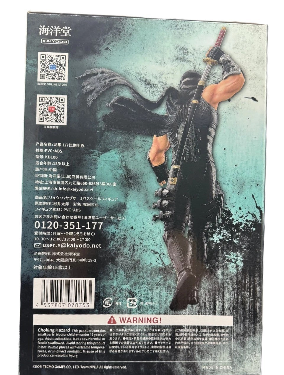 Kaiyodo Ninja Gaiden Ryu Hayabusa 1/7 Scale Figure