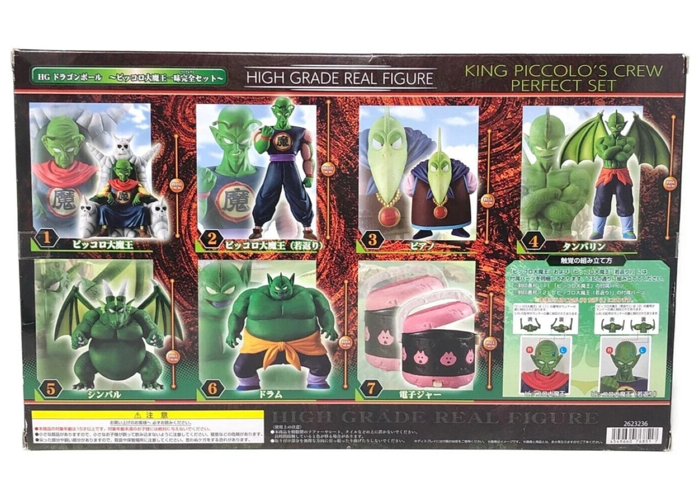 HG Dragon Ball King Piccolo Complete Set Piccolo Daimao Figures Bandai