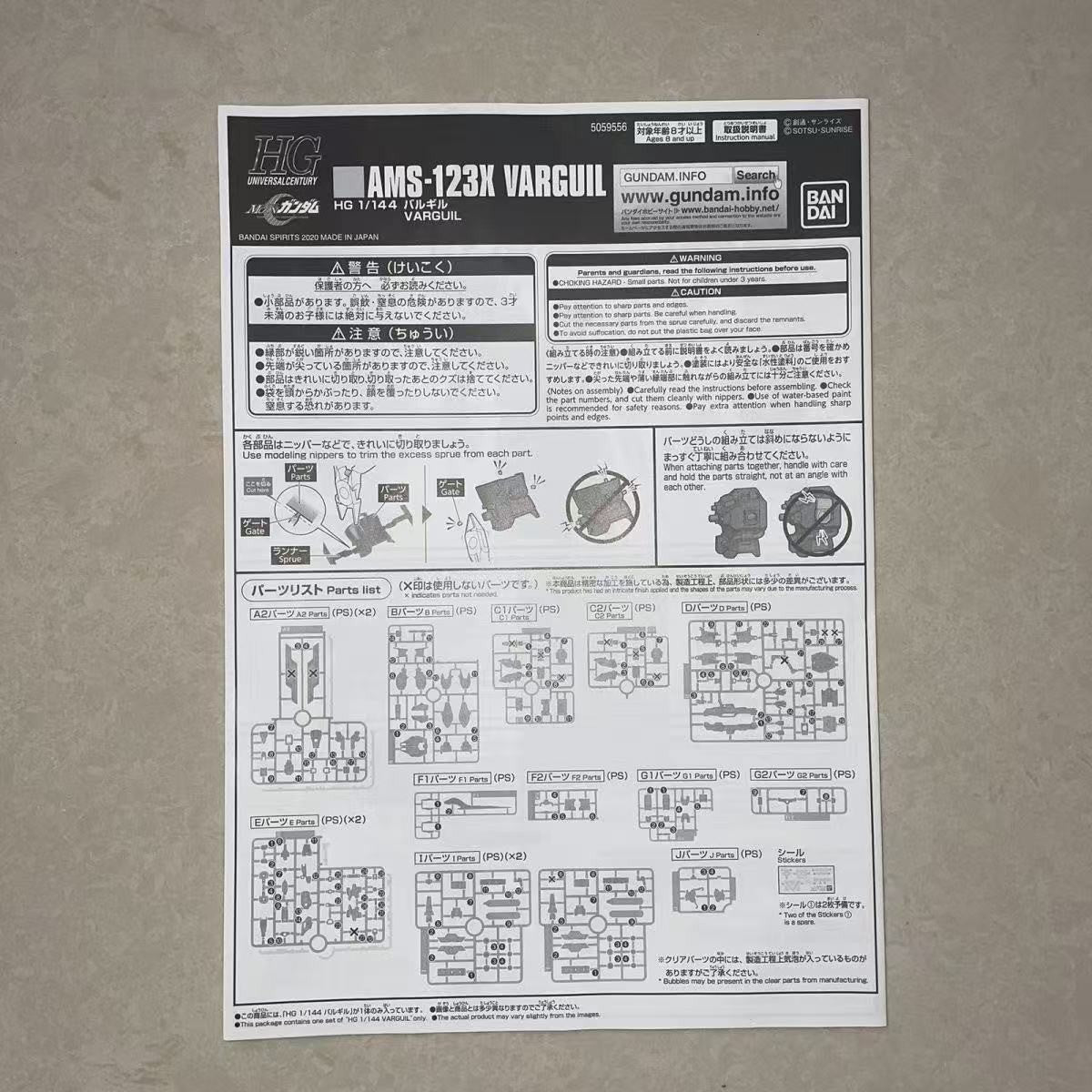 HG 1/144 AMS-123X Varguil Mobile Suit Moon Gundam Bandai Model Kit Event Limited