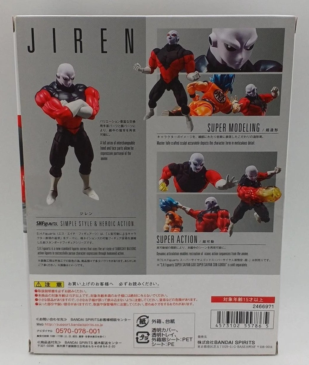 S.H.Figuarts Jiren Dragon Ball Super Bandai Tamashii Nations SHF Action Figure