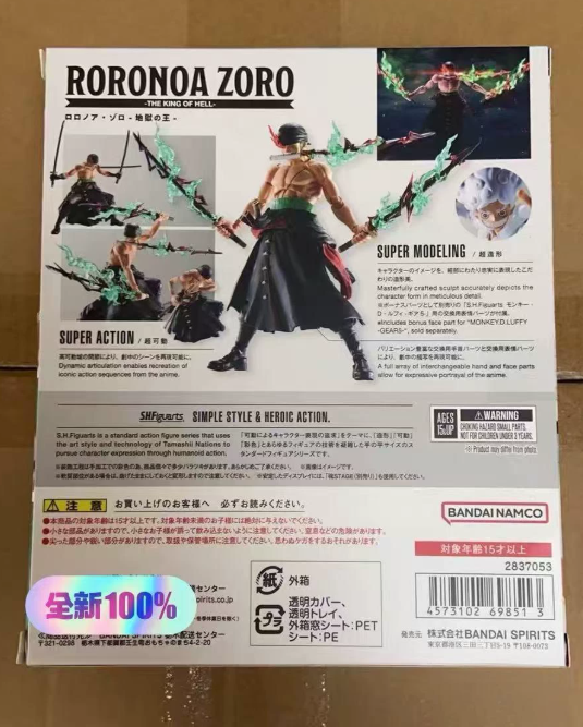 SHFiguarts One Piece Roronoa Zoro The King of Hell Figure