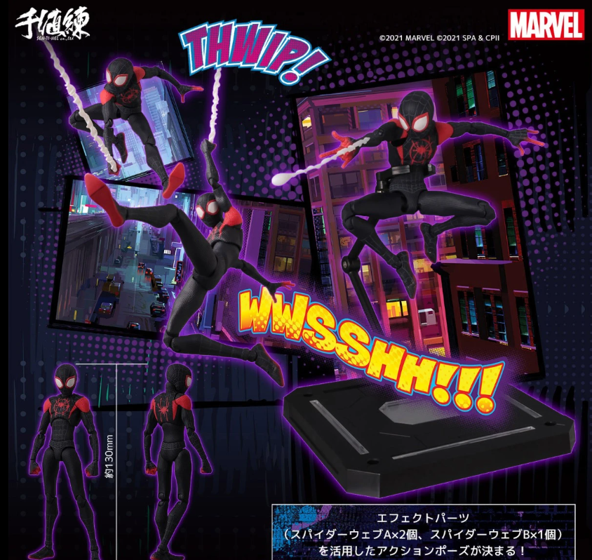 SV-Action Spider-Man Into the Spider-Verse Miles Morales Figure