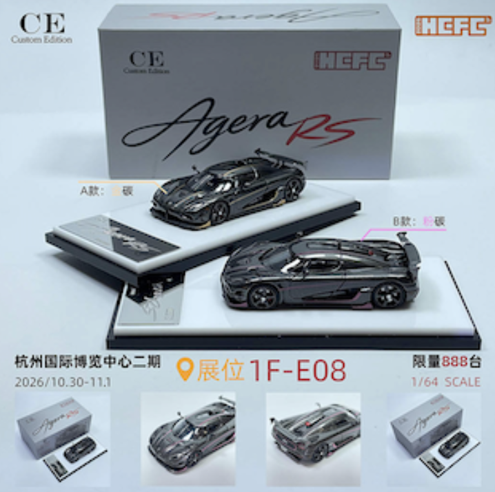 2026 Hangzhou Hobby Expo CE Pagani Agera RS Gold Carbon