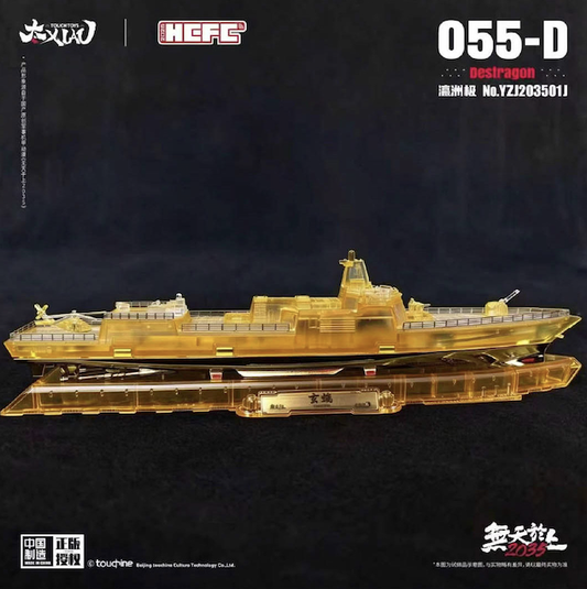 Hangzhou HCFC TouchToys XIAO 055-D Destraoon Limited