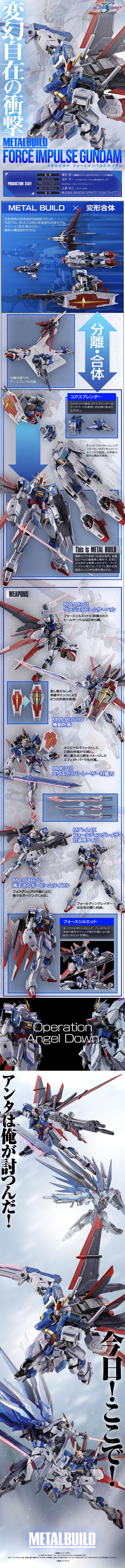 Bandai Metal Build Force Impulse Gundam Seed Destiny Action Figure