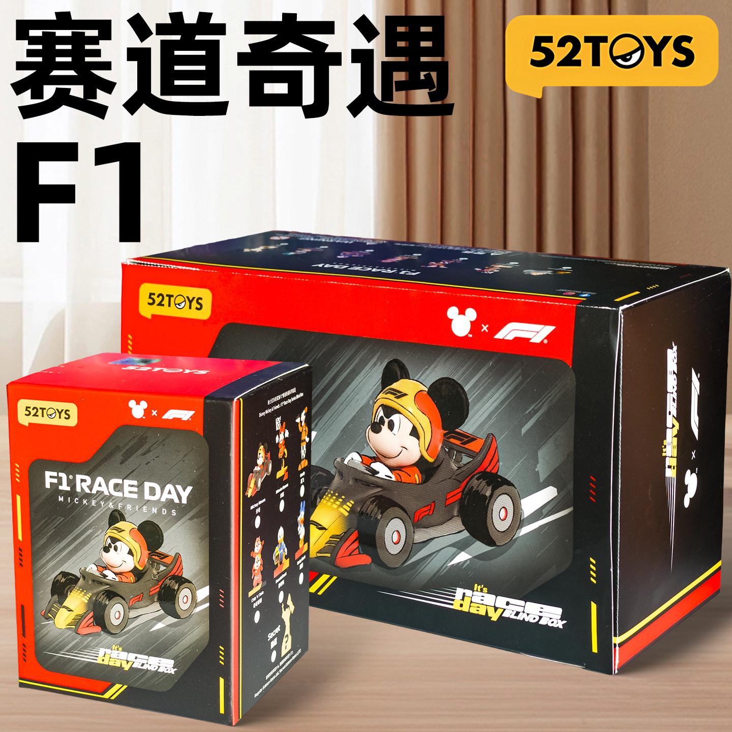 52TOYS Disney Mickey F1 Race Day Blind Box Set of 6 Collectible Figures