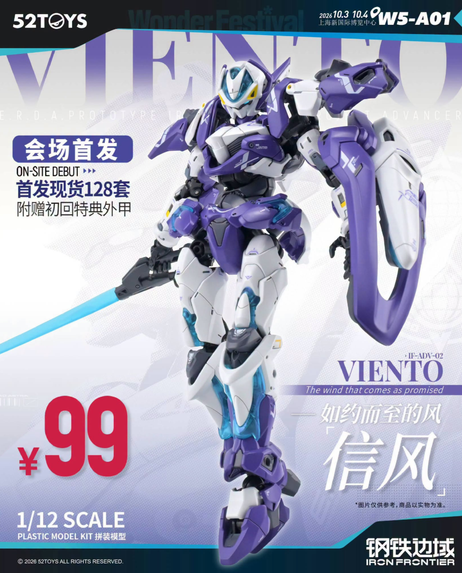 52TOYS Iron Frontier IF-ADV-02 Viento 1/12 Scale Model Kit