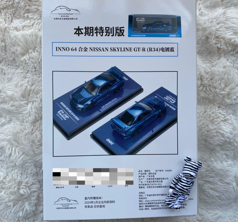 Inno Models 1/64 Nissan Skyline GT-R R34 CLDC Magazine Edition