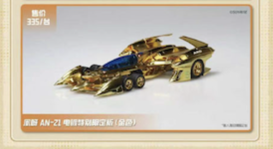 Hangzhou Hobby Expo Cyber Formula Ogre AN-21 Gold