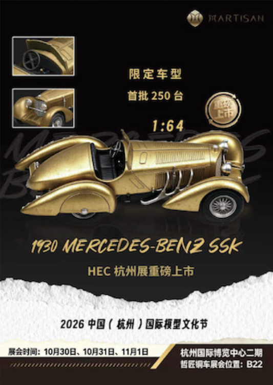 Hangzhou Hobby Expo 1/64 Martisan 1930 Mercedes-Benz SSK