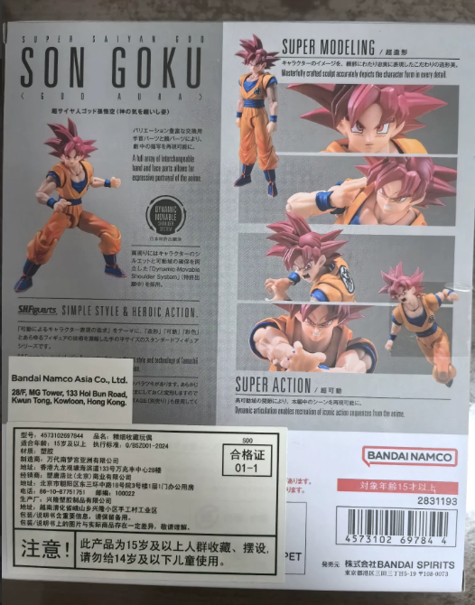 Bandai SHFiguarts Dragon Ball Super Saiyan God Son Goku Aura 3.0