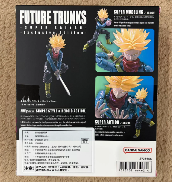 Bandai SHF Dragon Ball Super Future Trunks SSJ Exclusive Edition