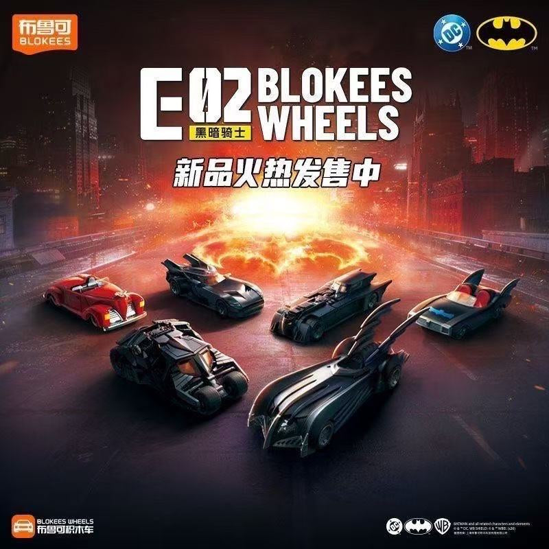 Blokees Wheels E02 DC Batman Dark Knight Building Block Car Set