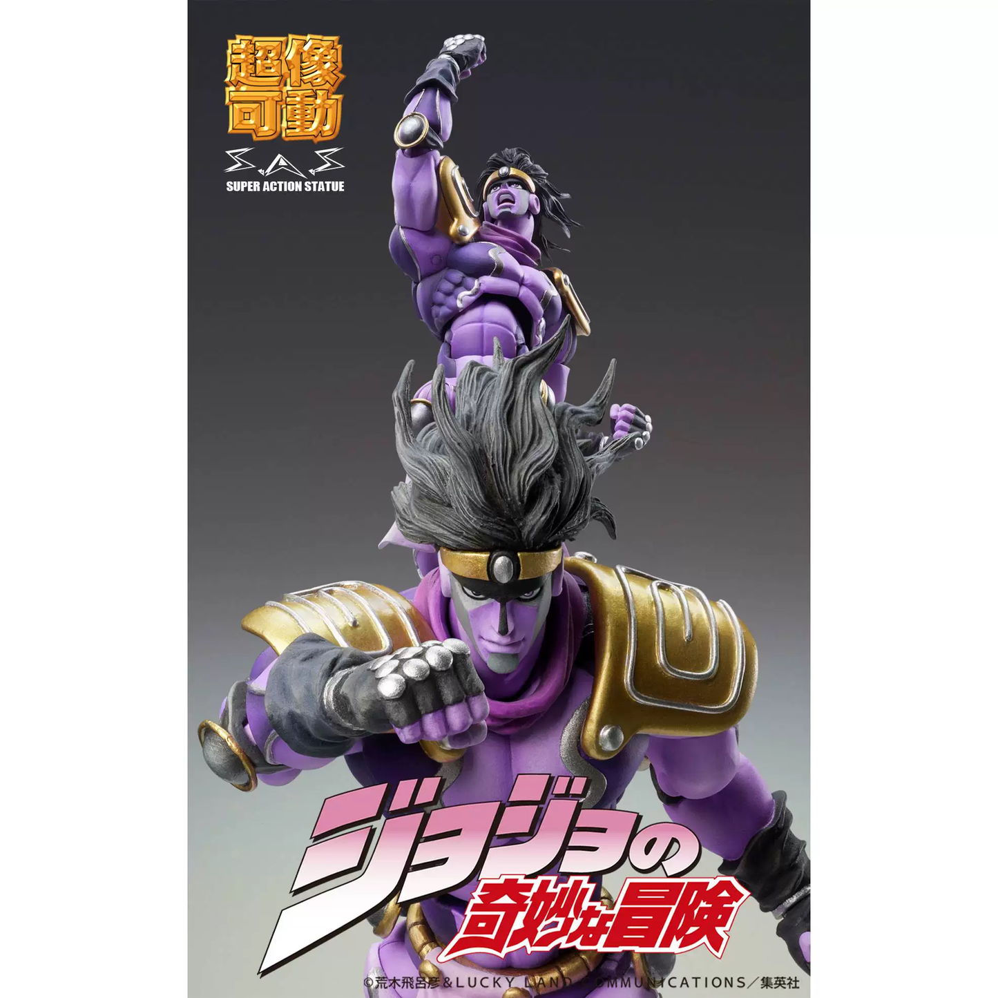 MEDICOS SAS JoJo Part 3 Star Platinum Third Action Figure Preorder