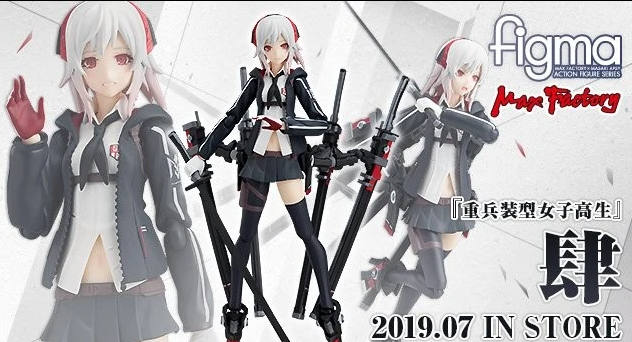Max Factory figma 422 Heavy Armor High School Girl Shi