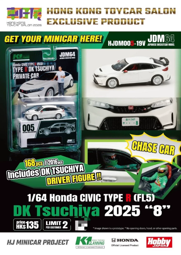 HJ64 1/64 Honda Civic Type R FL5 DK Tsuchiya 2025 HKTS Chase