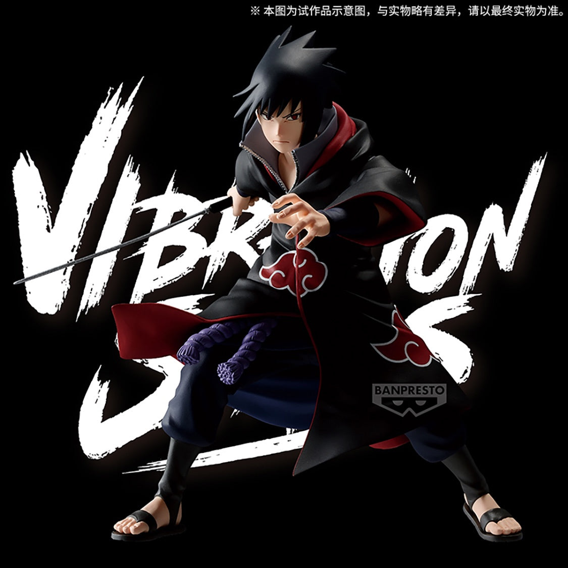 Bandai VS Series Sasuke Uchiha IV Naruto Action Figure Preorder