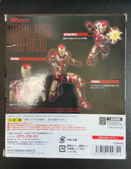 Bandai S.H.Figuarts Iron Man Mark 43 Avengers Age of Ultron