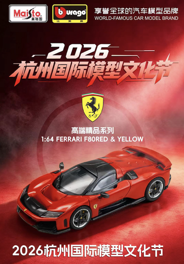 2026 Hangzhou Hobby Expo Bburago 1/64 Ferrari F80 Red