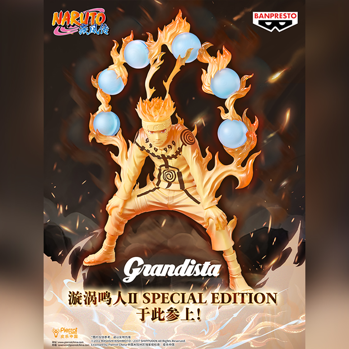 Bandai Grandista Naruto Uzumaki II Special Edition Action Figure Preorder