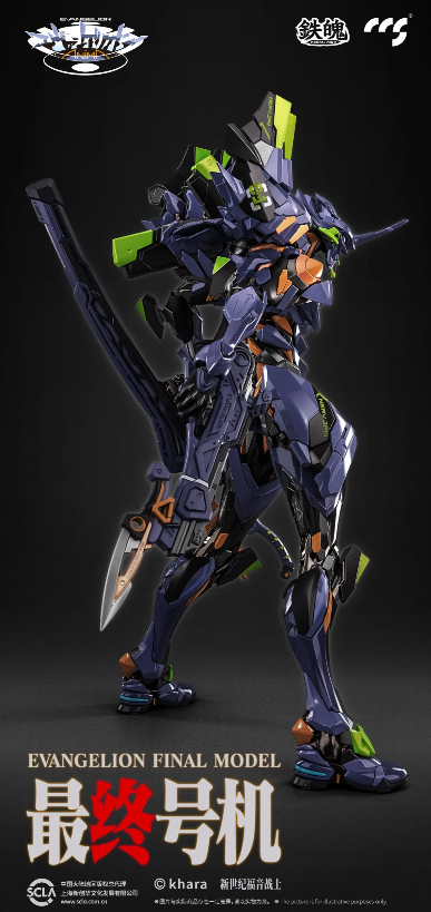 CCSTOYS Mortal Mind Evangelion Final Model Action Figure