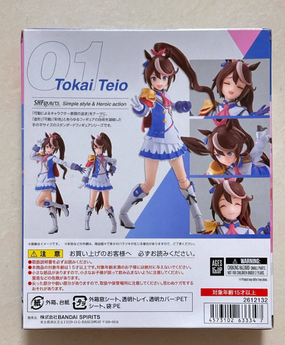 S.H.Figuarts Uma Musume Pretty Derby Tokai Teio