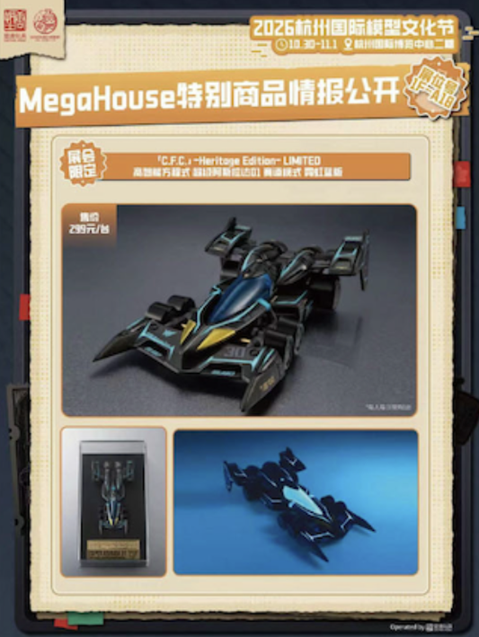 Hangzhou Hobby Expo MegaHouse Cyber Formula Asurada 01 Limited