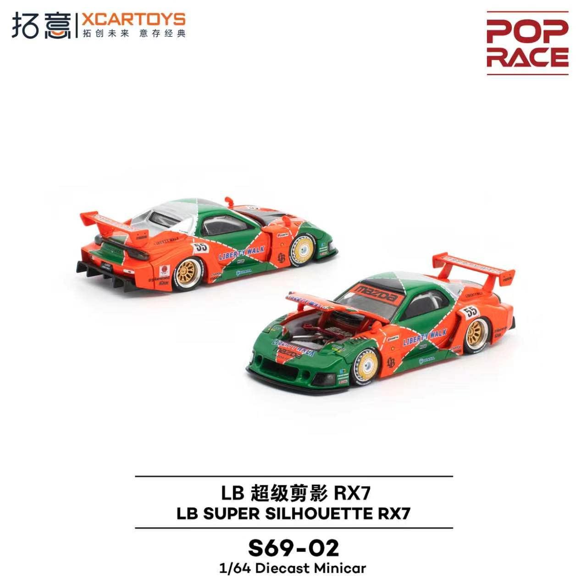 Xcartoys x Pop Race 1/64 LB Super Silhouette Mazda RX7 Preorder