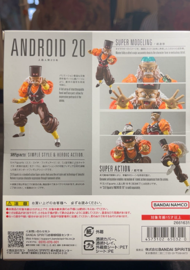 Bandai SHFiguarts Dragon Ball Z Android 20 Dr. Gero Red Ribbon Army