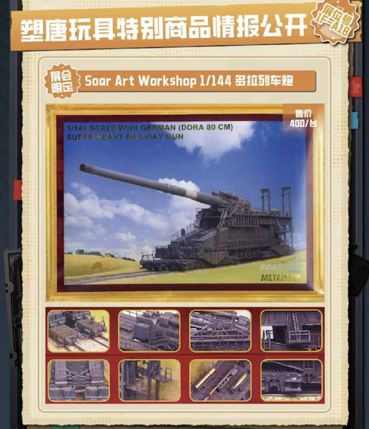 Hangzhou Hobby Expo Soar Art 1/144 Dora Railway Gun Limited 400
