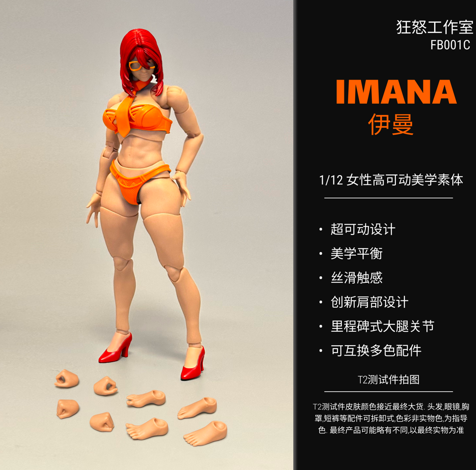Fury Toys 1/12 IMANA Articulated Female Body Suntan Reissue Preorder