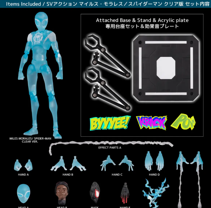 SV-Action Miles Morales Spider-Man Clear Ver. Action Figure