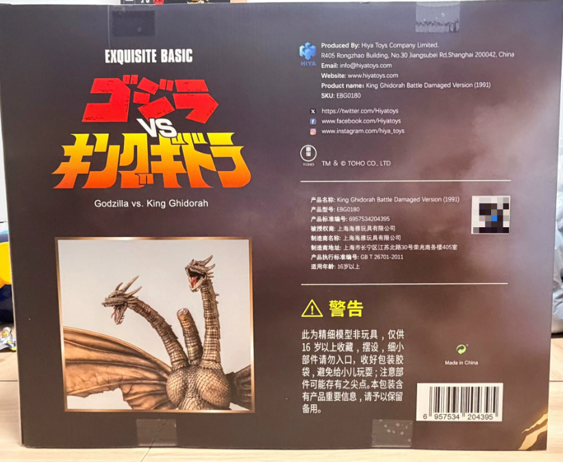 HIYA Exquisite Basic King Ghidorah Battle Damaged 1991