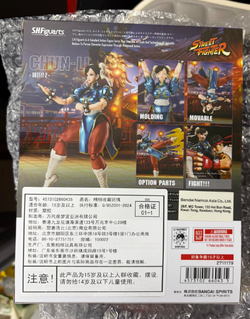 Bandai SHFiguarts Street Fighter Chun-Li Outfit 2 Figure