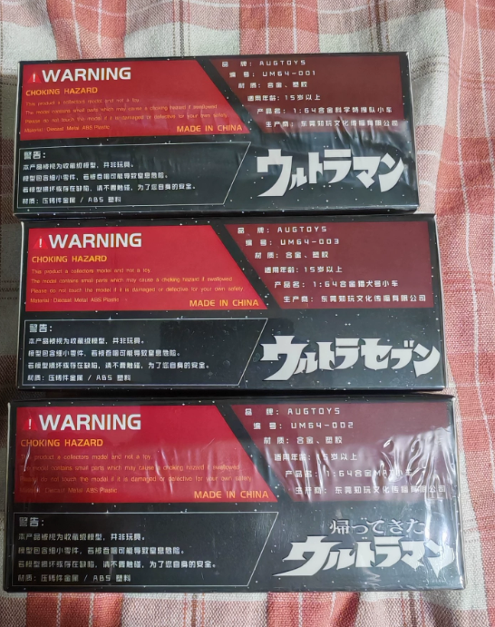 AUG TOYS 1/64 Ultraman TDF SSSP MAT Vehicle 3 Car Set WF 2026