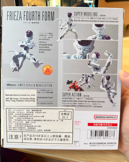 Bandai SHF Dragon Ball Z Frieza Fourth Form