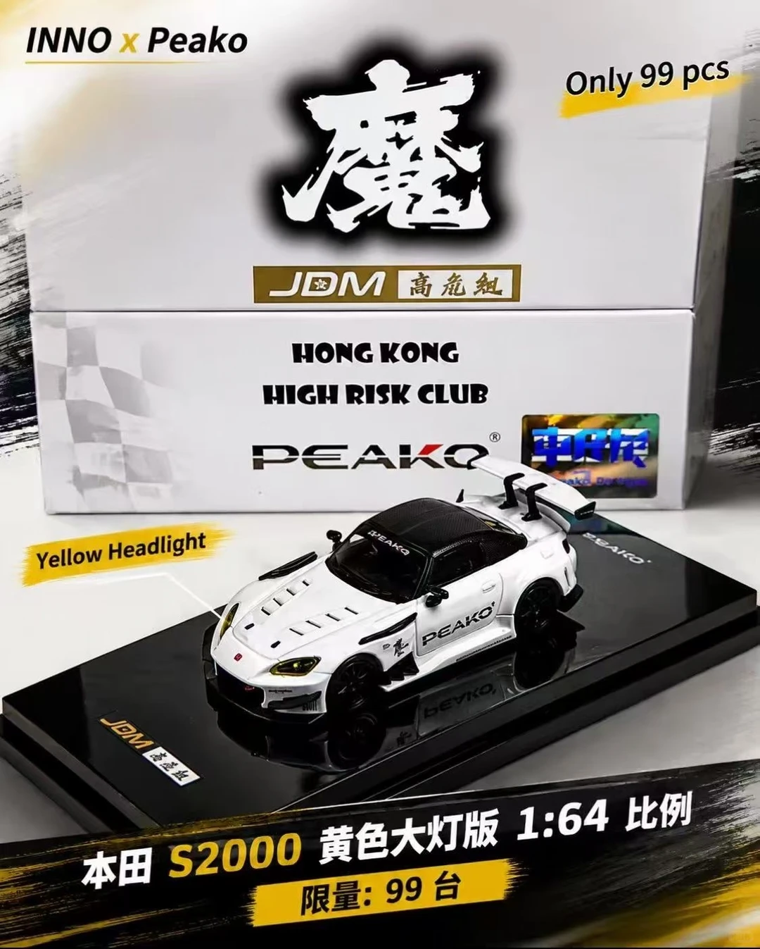 INNO64 x Peako 1/64 Honda S2000 White HK Toycar Salon