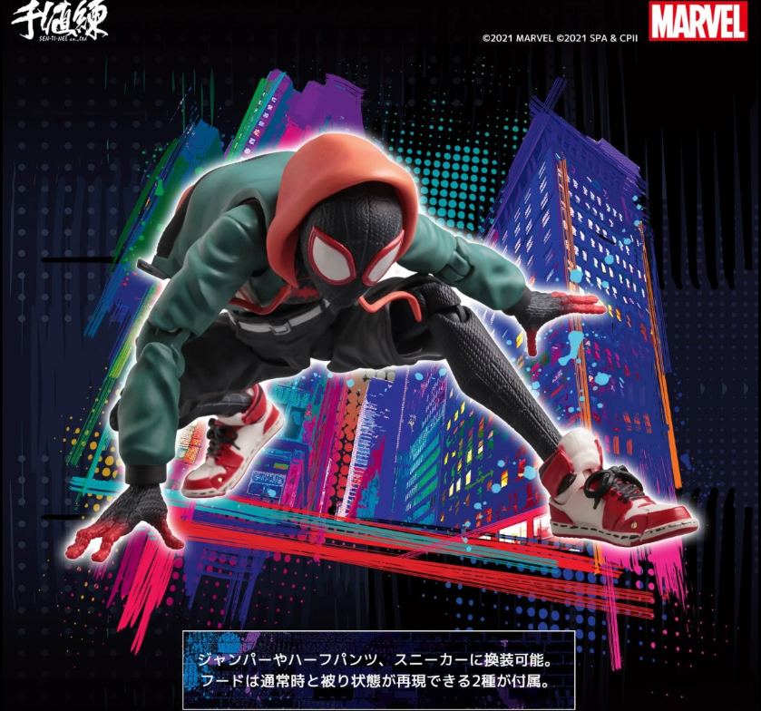 SV-Action Spider-Man Into the Spider-Verse Miles Morales Figure