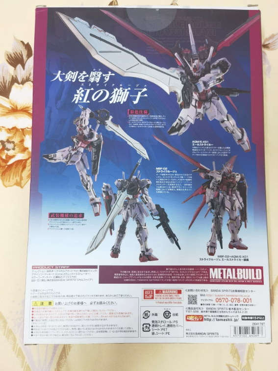 Bandai Metal Build Strike Rouge Grand Slam Equipped Type