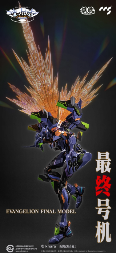 CCSTOYS Mortal Mind Evangelion Final Model Action Figure