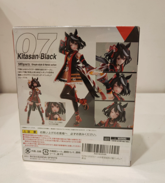 S.H.Figuarts Kitasan Black Uma Musume Pretty Derby