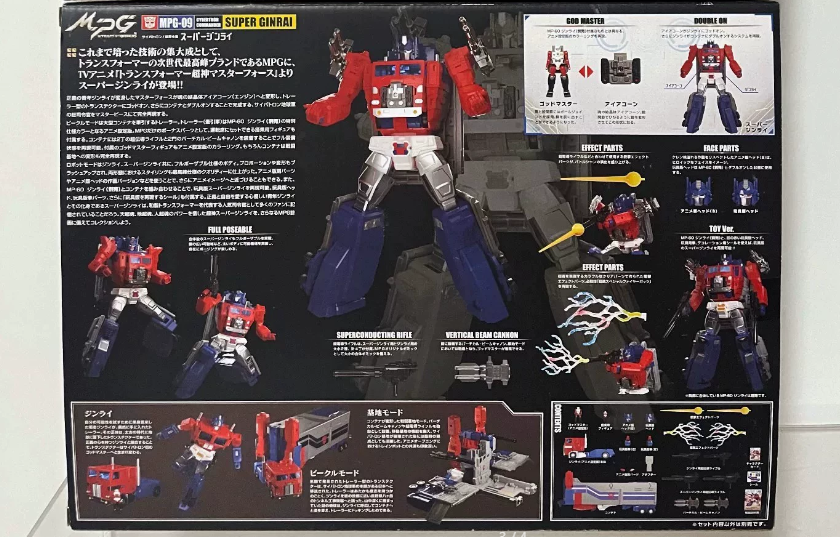 Takara Tomy Transformers Masterpiece G MPG-09 Super Ginrai Action Figure