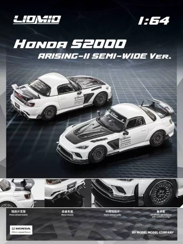 LiOMIO 1/64 Honda S2000 Varis Arising-II Semi-Wide Ver White