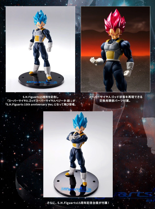 Bandai SHF Dragon Ball SSGSS Vegeta 15th Anniv Tamashii Exclusive