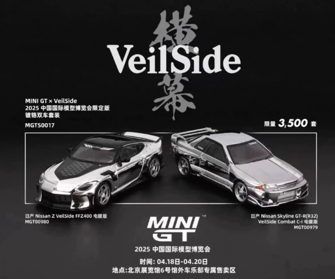 MINI GT MGTS0017 VeilSide Nissan Z FFZ400 R32 Combat 2025 Expo Set