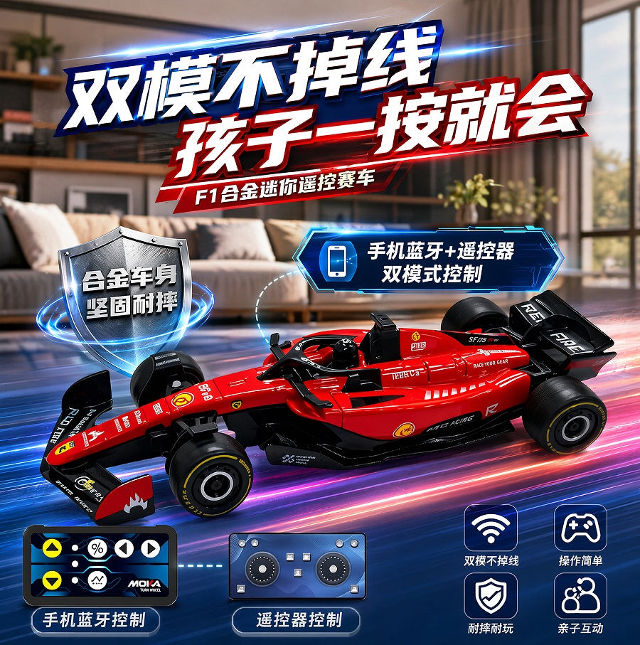 F1 1/64 Alloy RC Racing Car, Dual-Mode Phone/Remote, Red