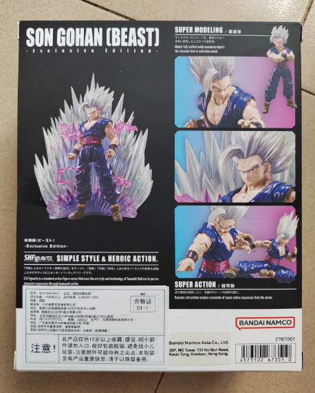 SHF Dragon Ball Super Son Gohan Beast SDCC Exclusive Edition